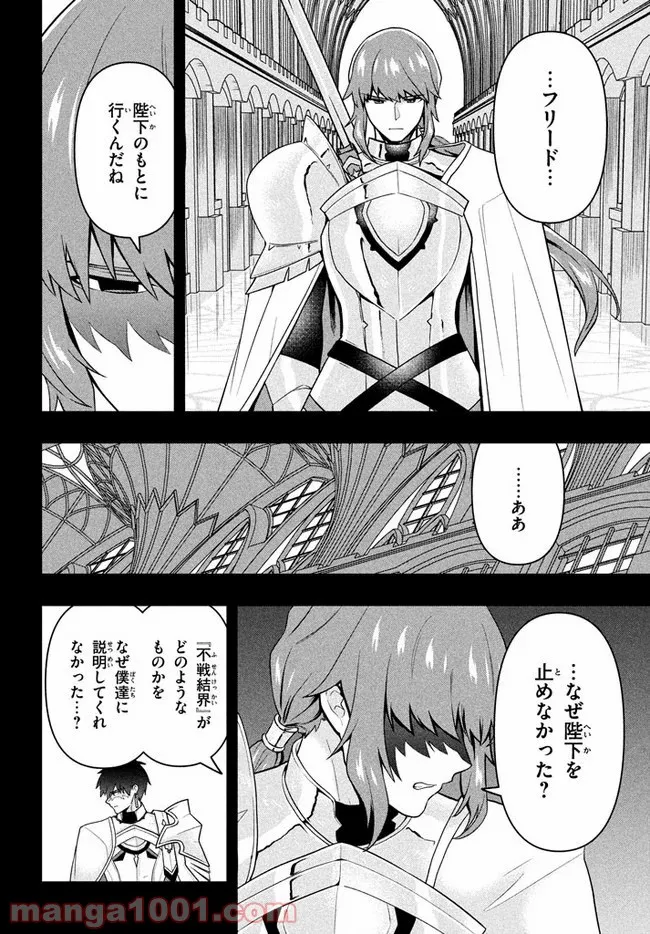 ページ 6 — 第5話