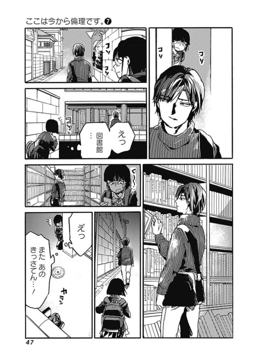 ページ 13 — 第32話