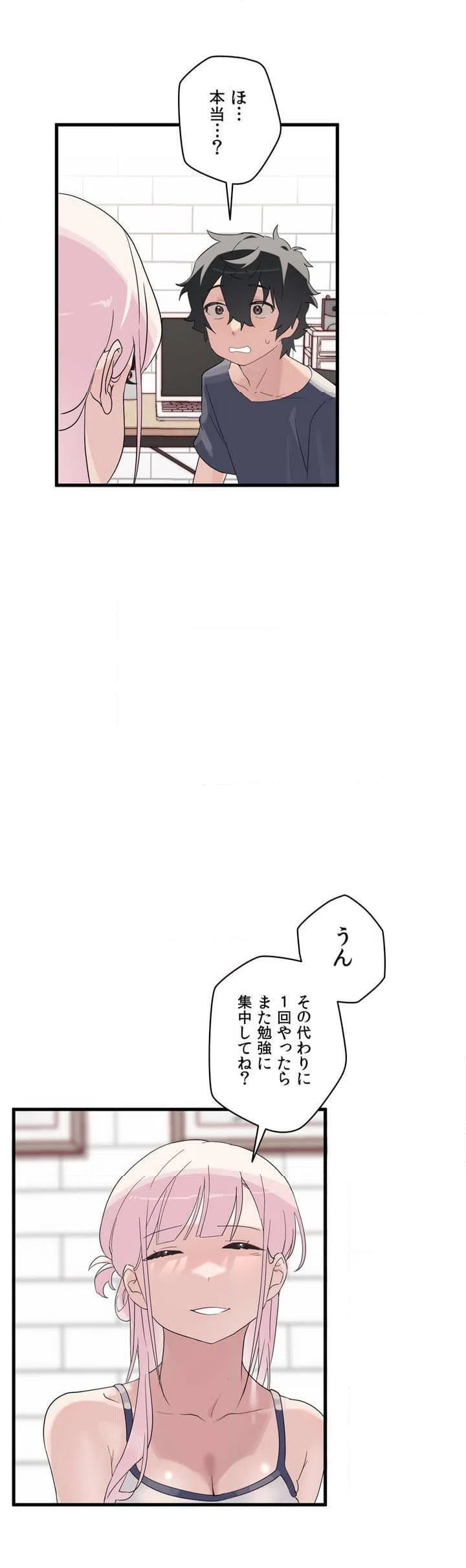 ページ 47 — 第1話
