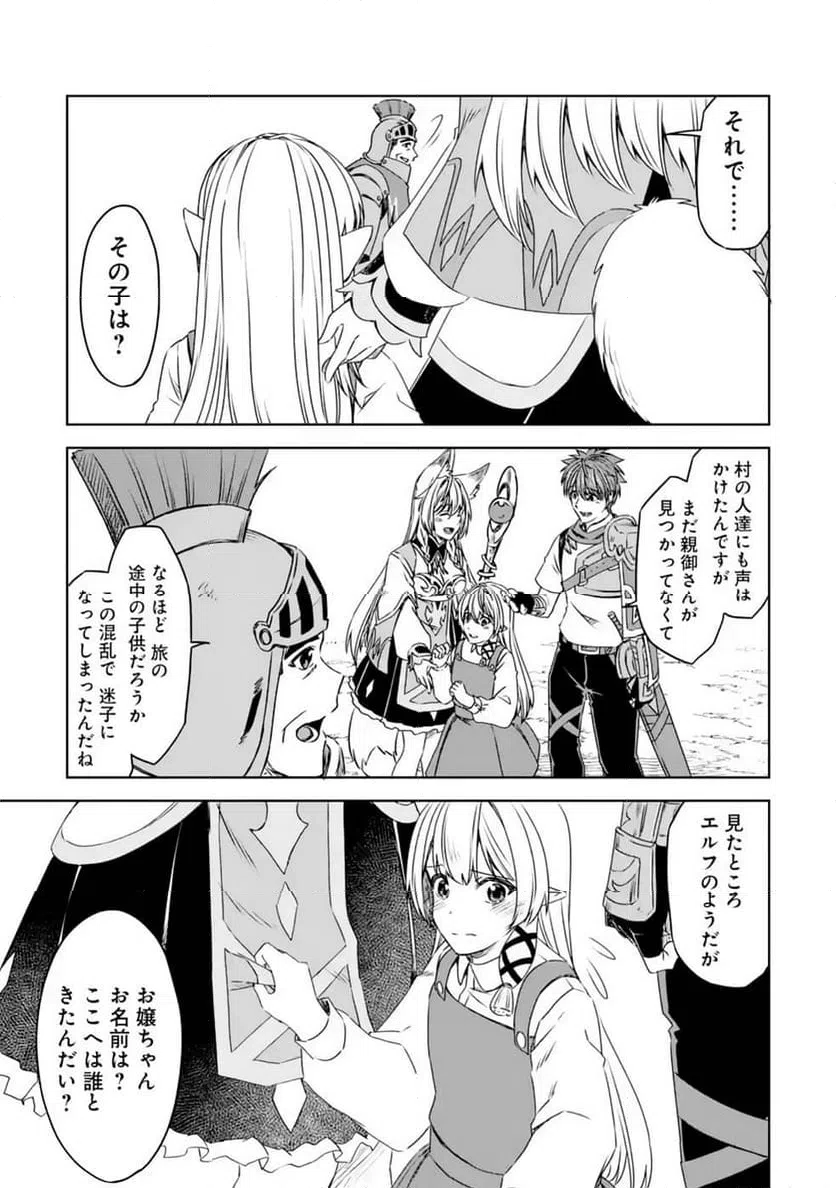 ページ 23 — 第17話