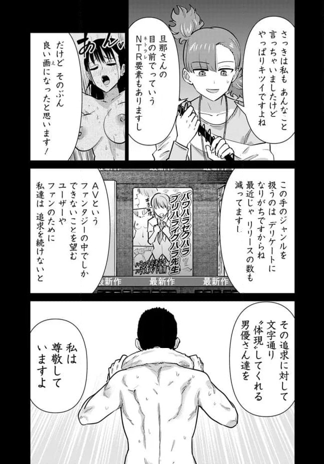 ページ 12 — 第106話