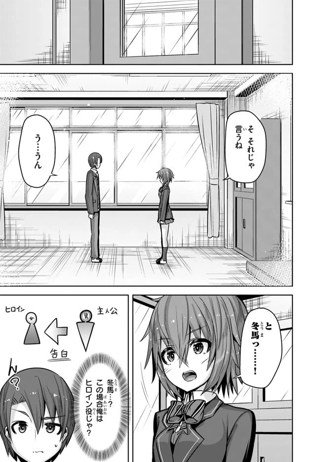 ページ 17 — 第10話