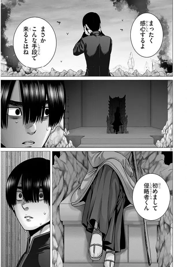 ページ 14 — 第9.2話