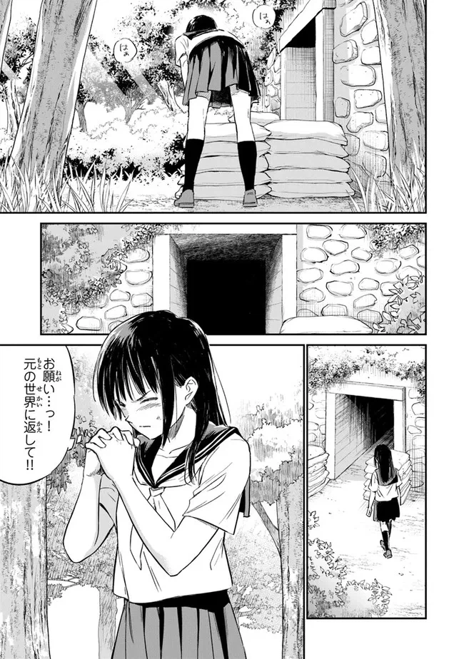 ページ 7 — 第2話