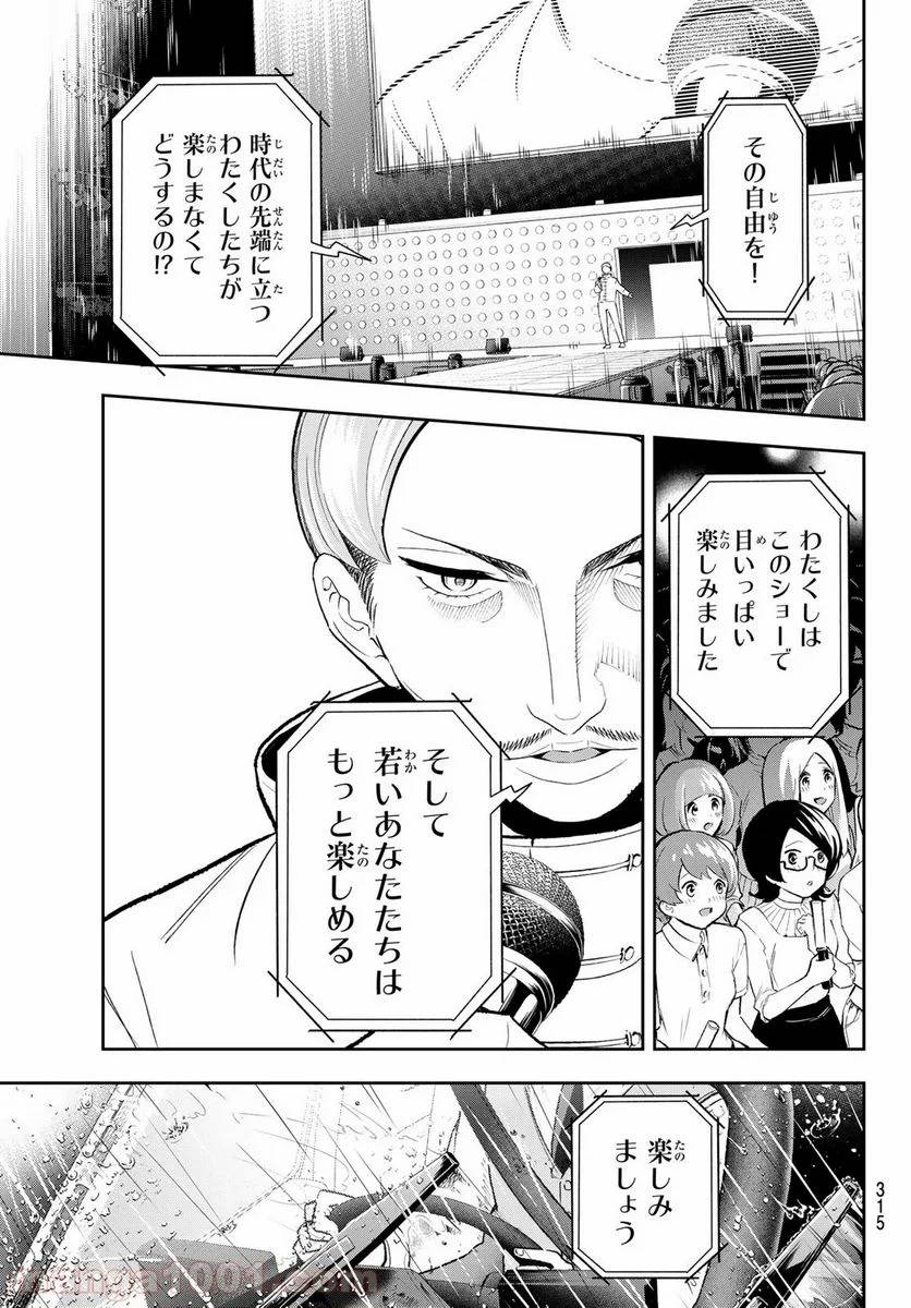 ページ 17 — 第130話