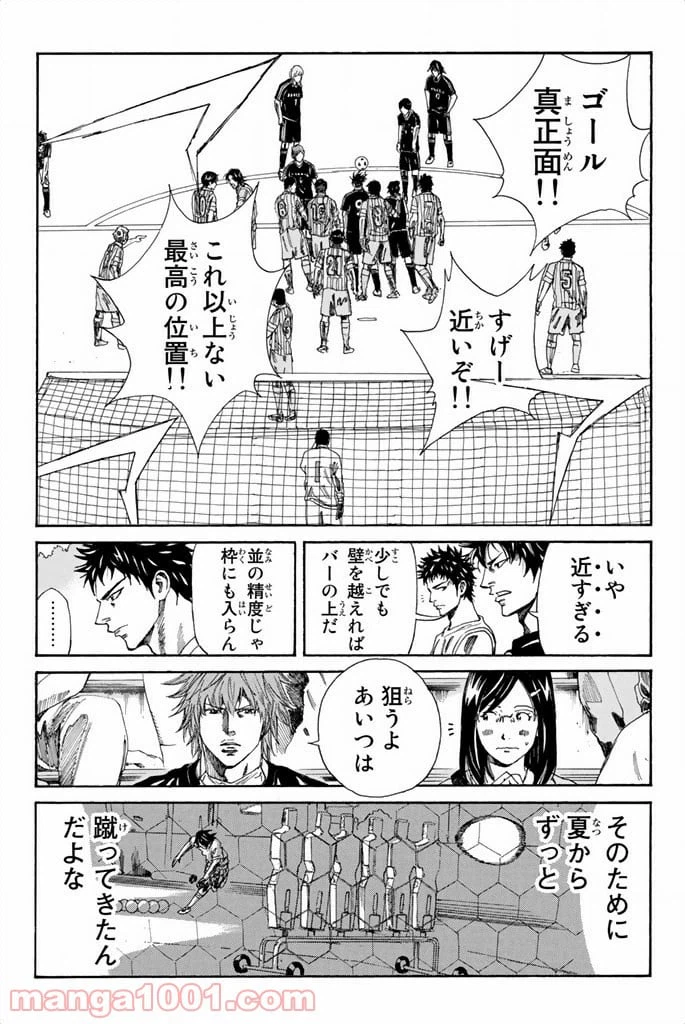 ページ 6 — 第70話
