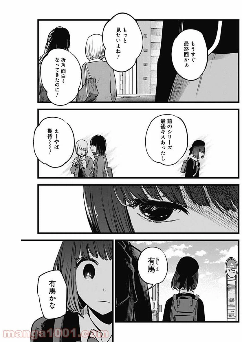 ページ 17 — 第29話