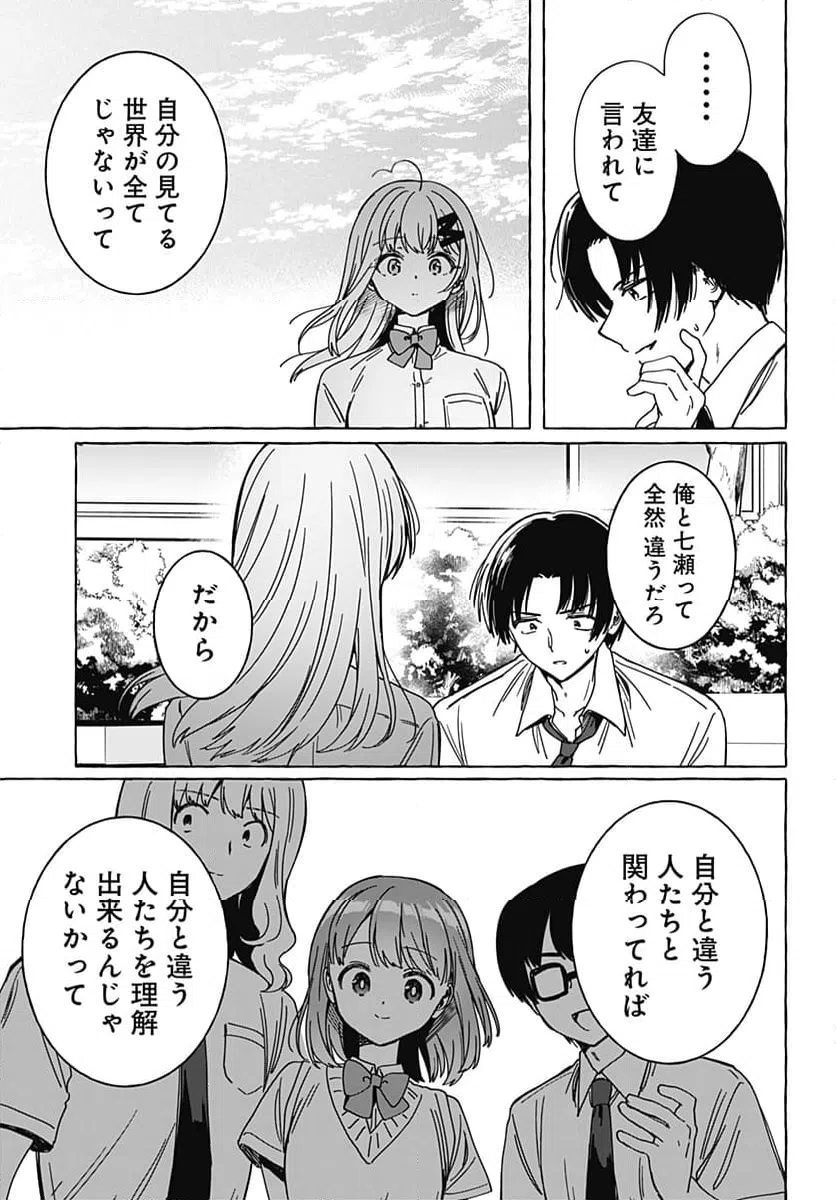 ページ 15 — 第19話