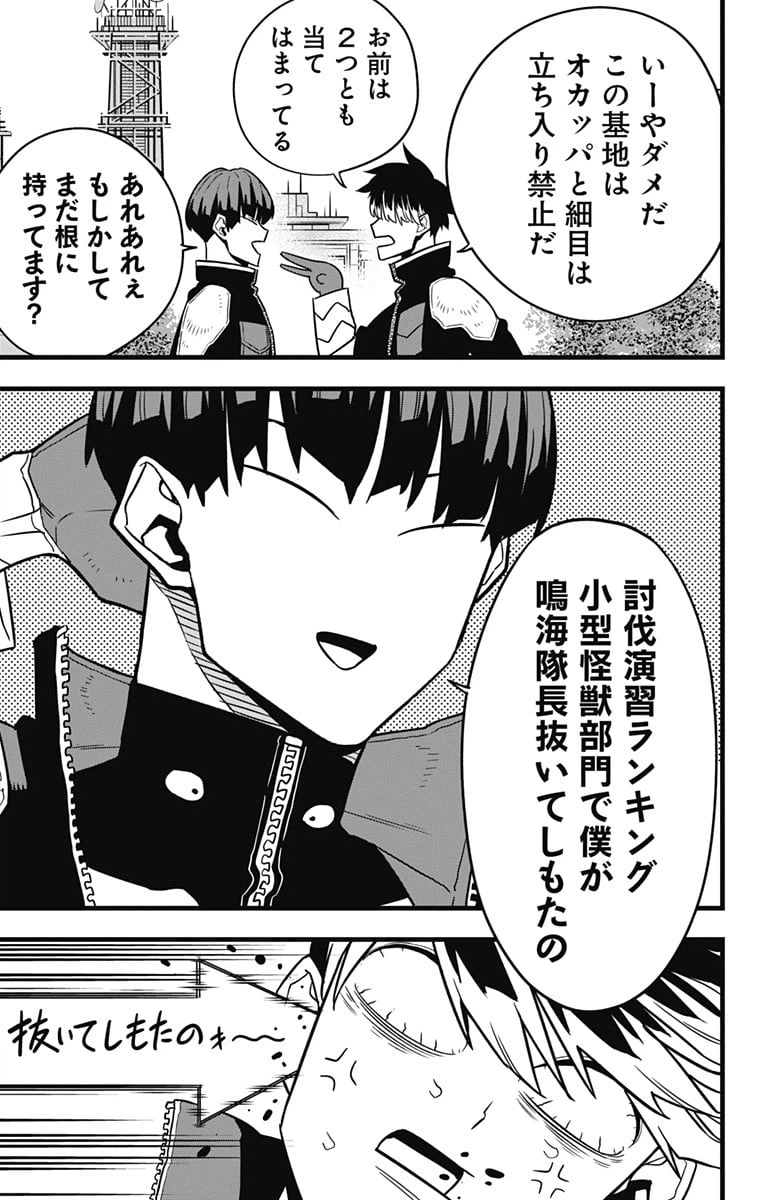 ページ 9 — 第57話