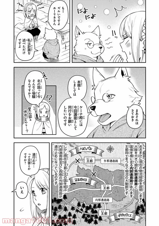 ページ 4 — 第40話