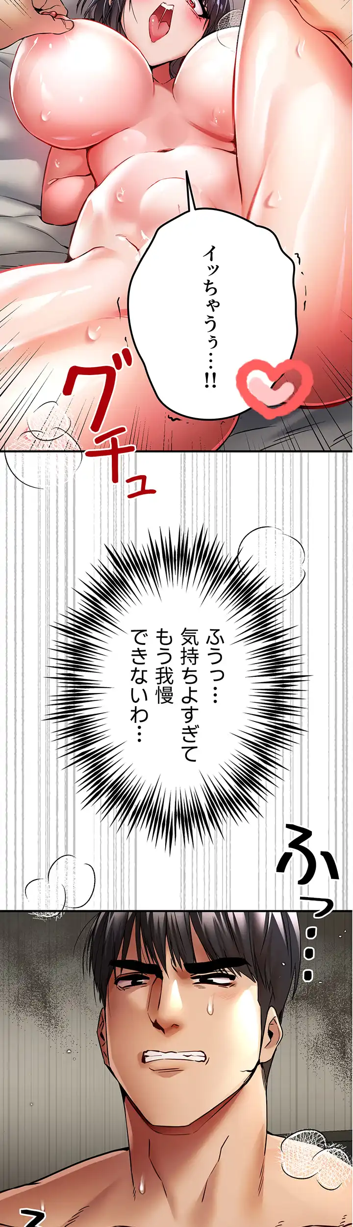 ページ 42 — 第26話