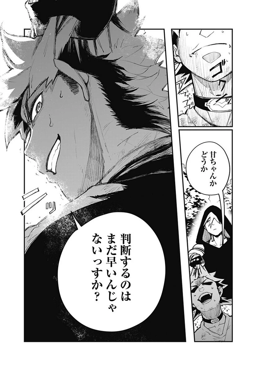 ページ 13 — 第7話