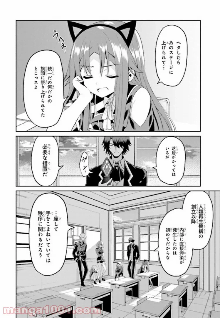 ページ 6 — 第13.1話