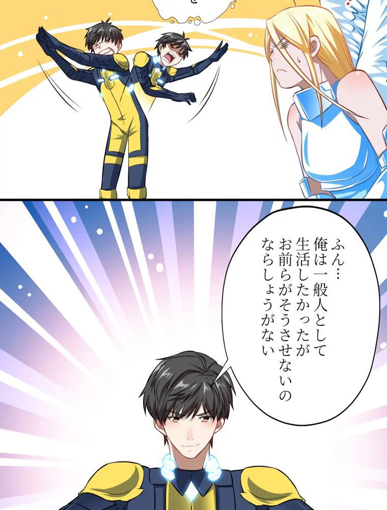 ページ 22 — 第36話