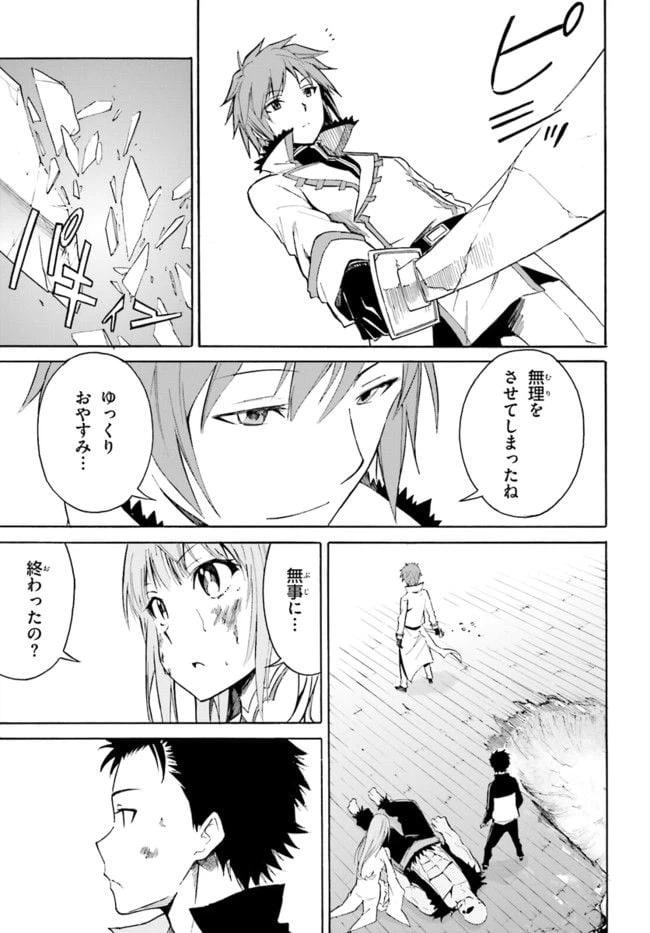 ページ 3 — 第11話