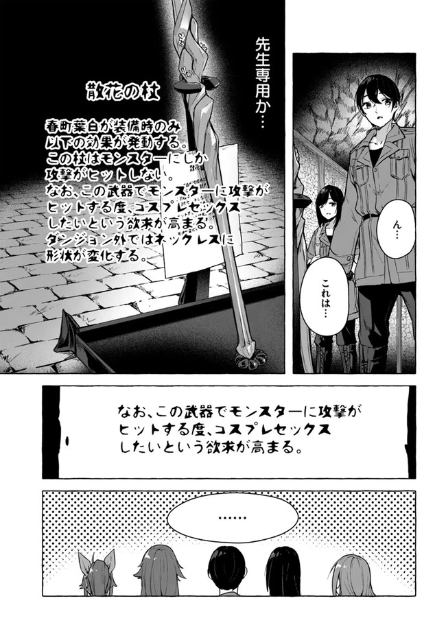 ページ 31 — 第21話