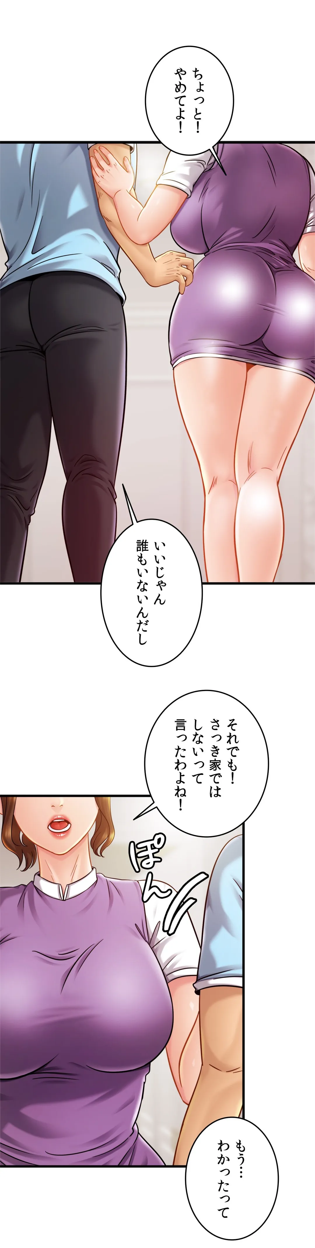 ページ 40 — 第17話