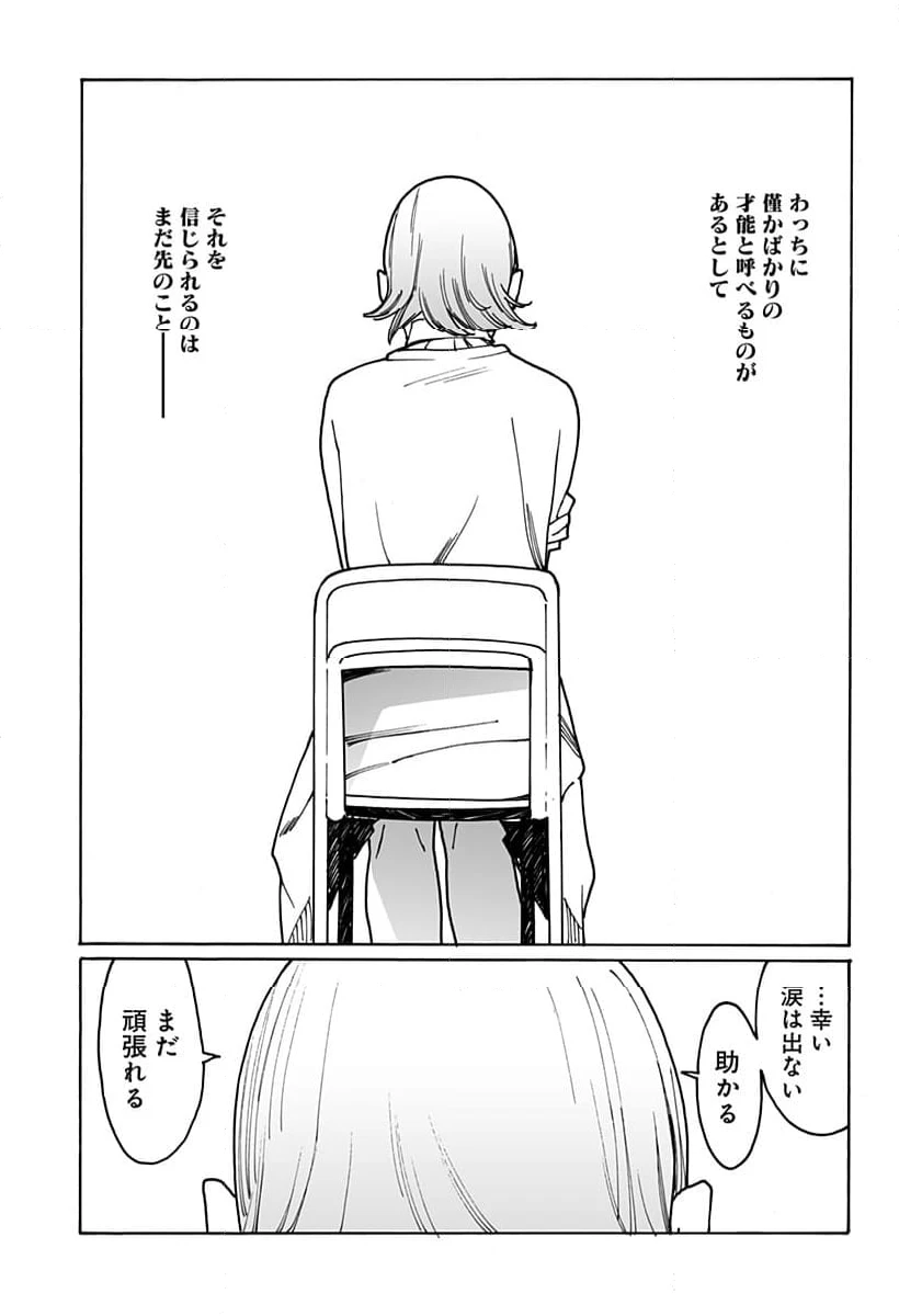 ページ 11 — 第293話