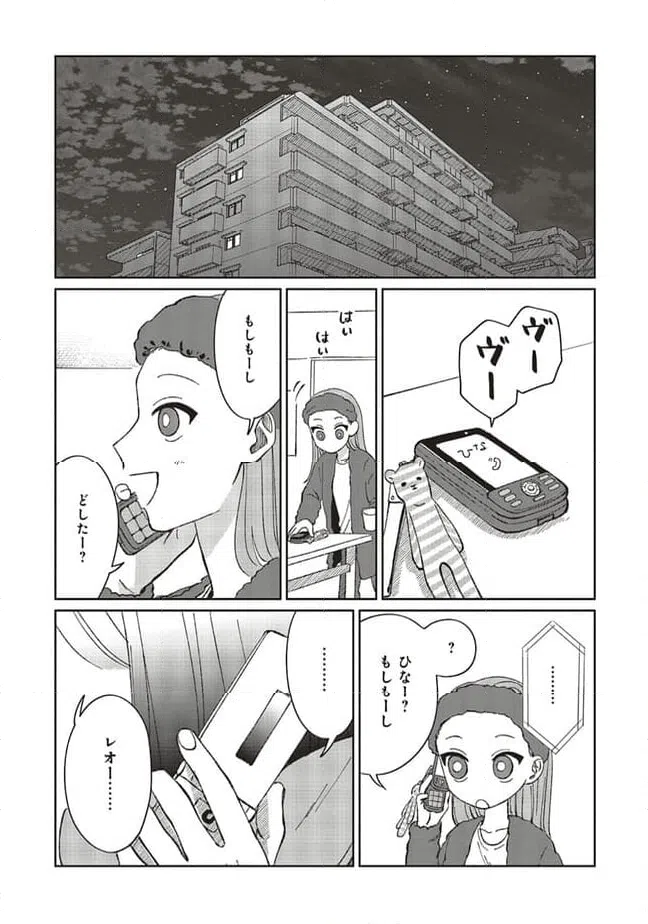 ページ 8 — 第6話