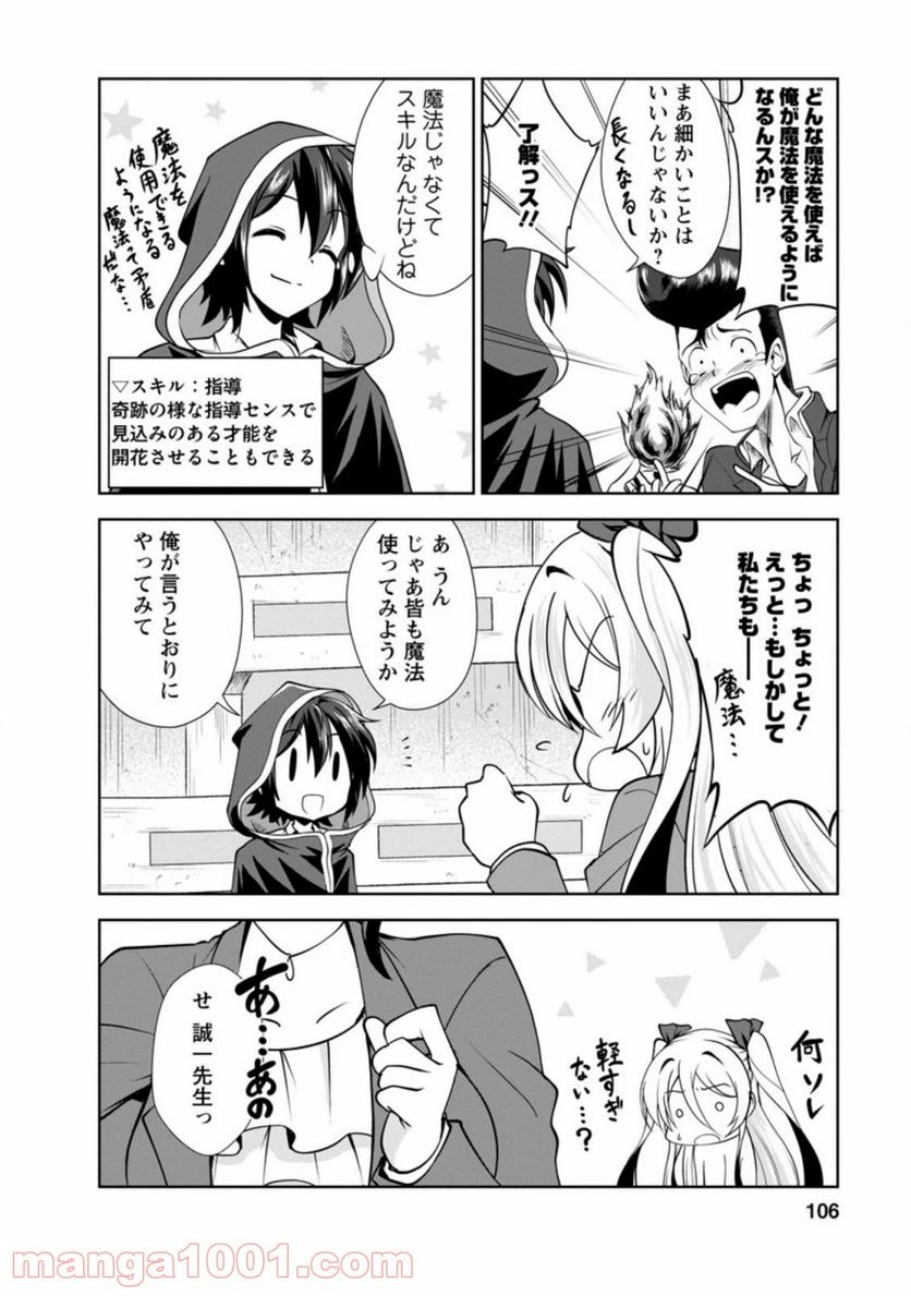 ページ 8 — 第33.1話