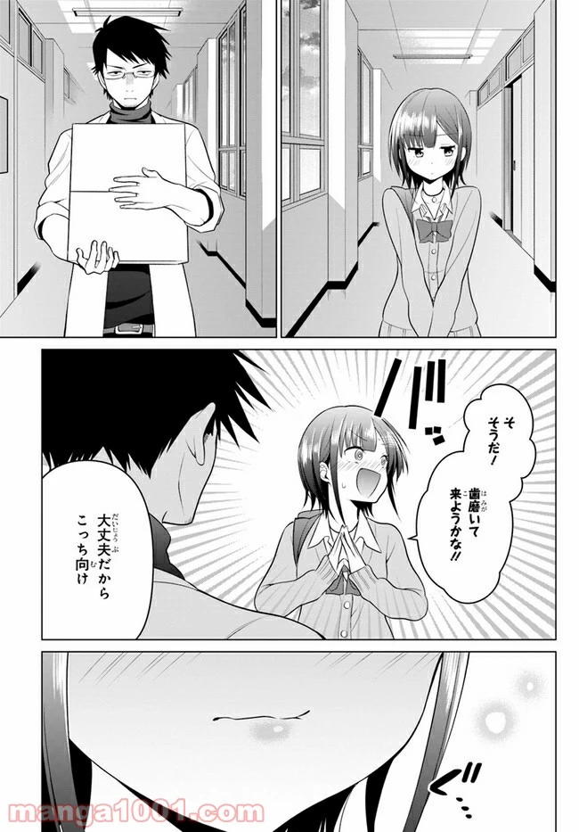 ページ 17 — 第2話