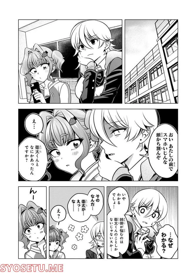 ページ 13 — 第5話