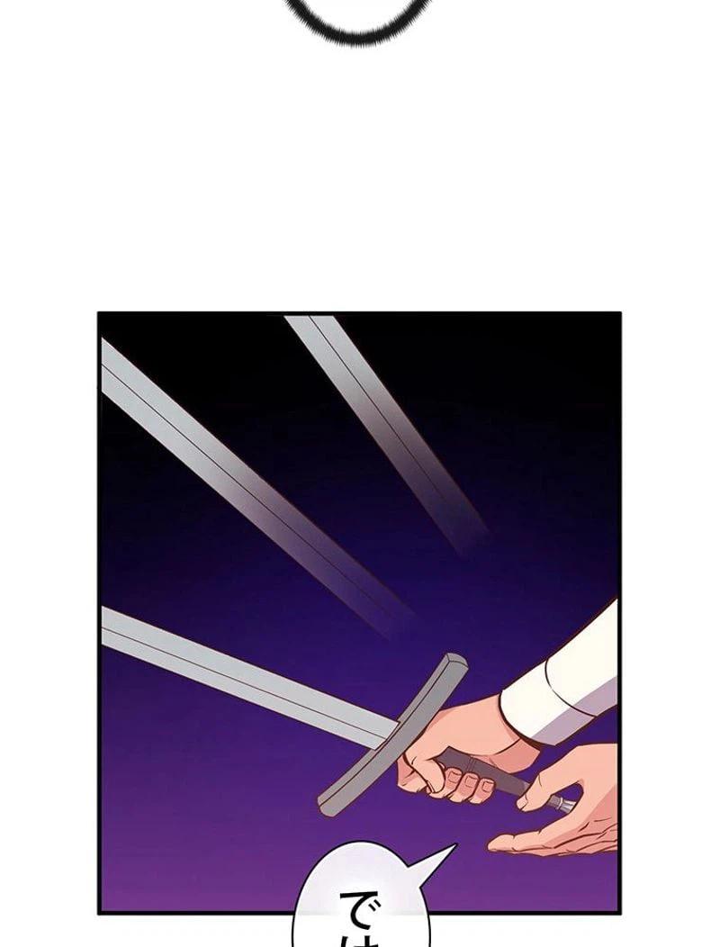 ページ 9 — 第131話