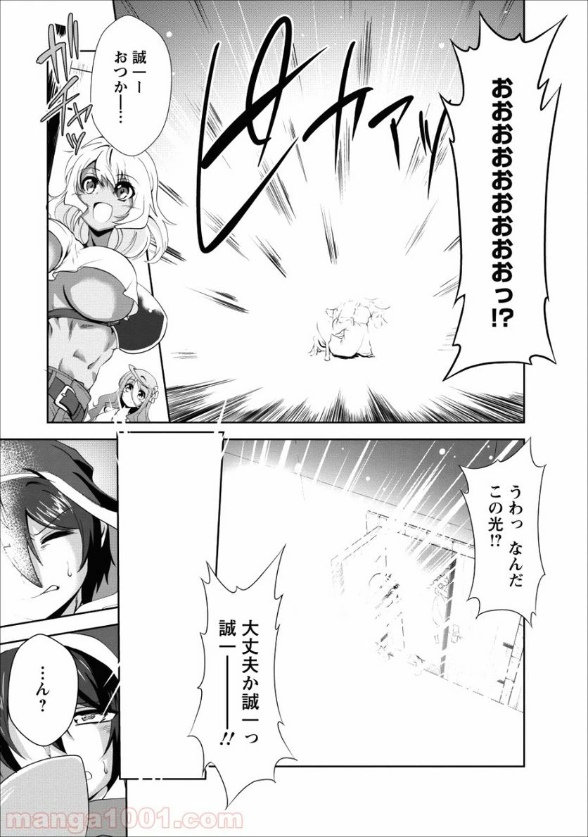 ページ 5 — 第17話