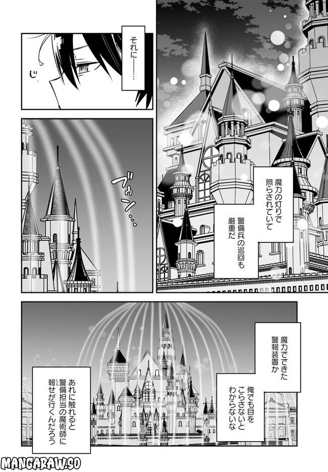 ページ 6 — 第27話
