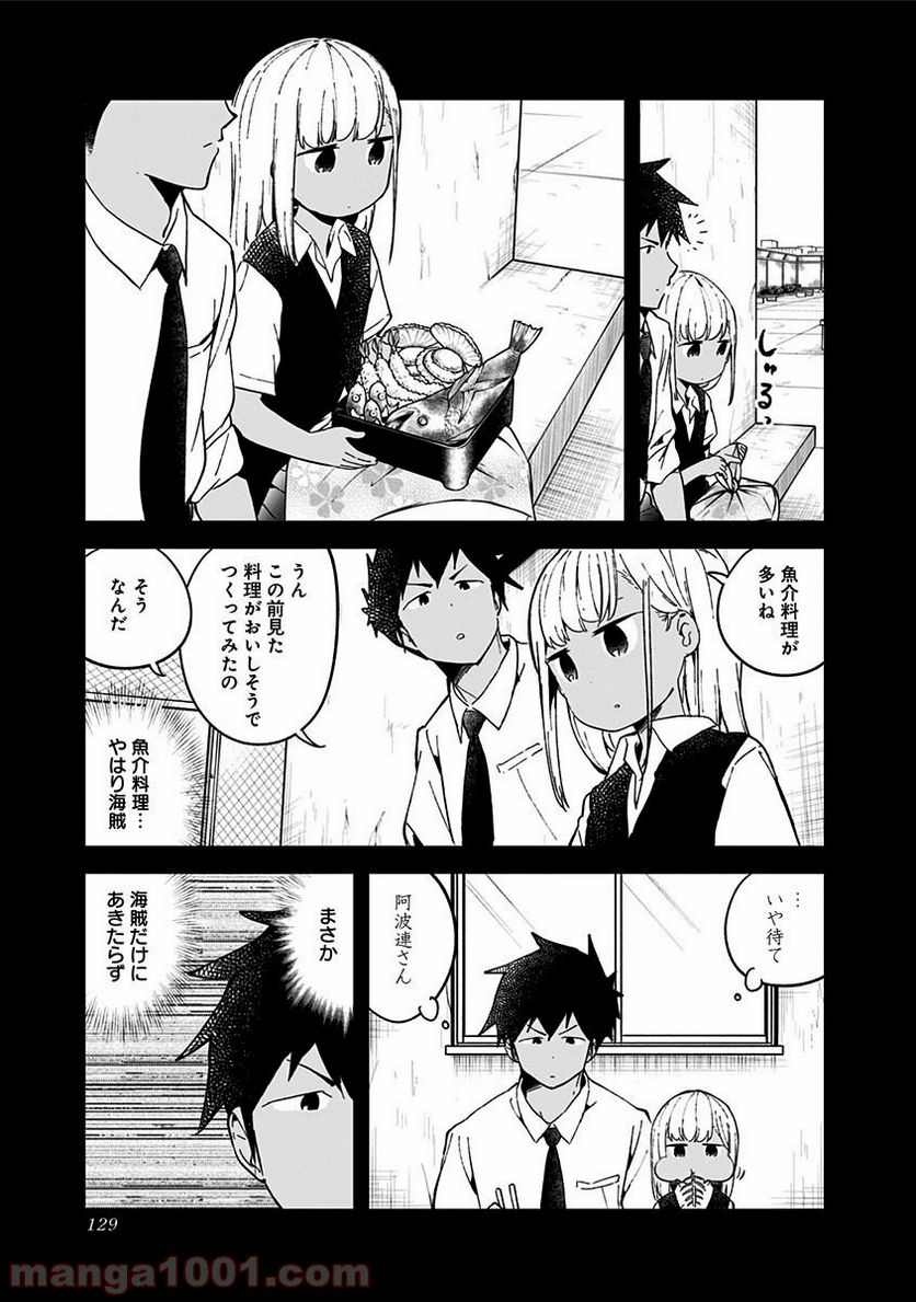 ページ 5 — 第47話