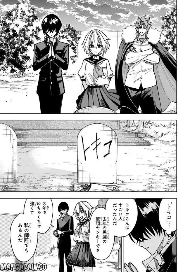 ページ 3 — 第7.2話