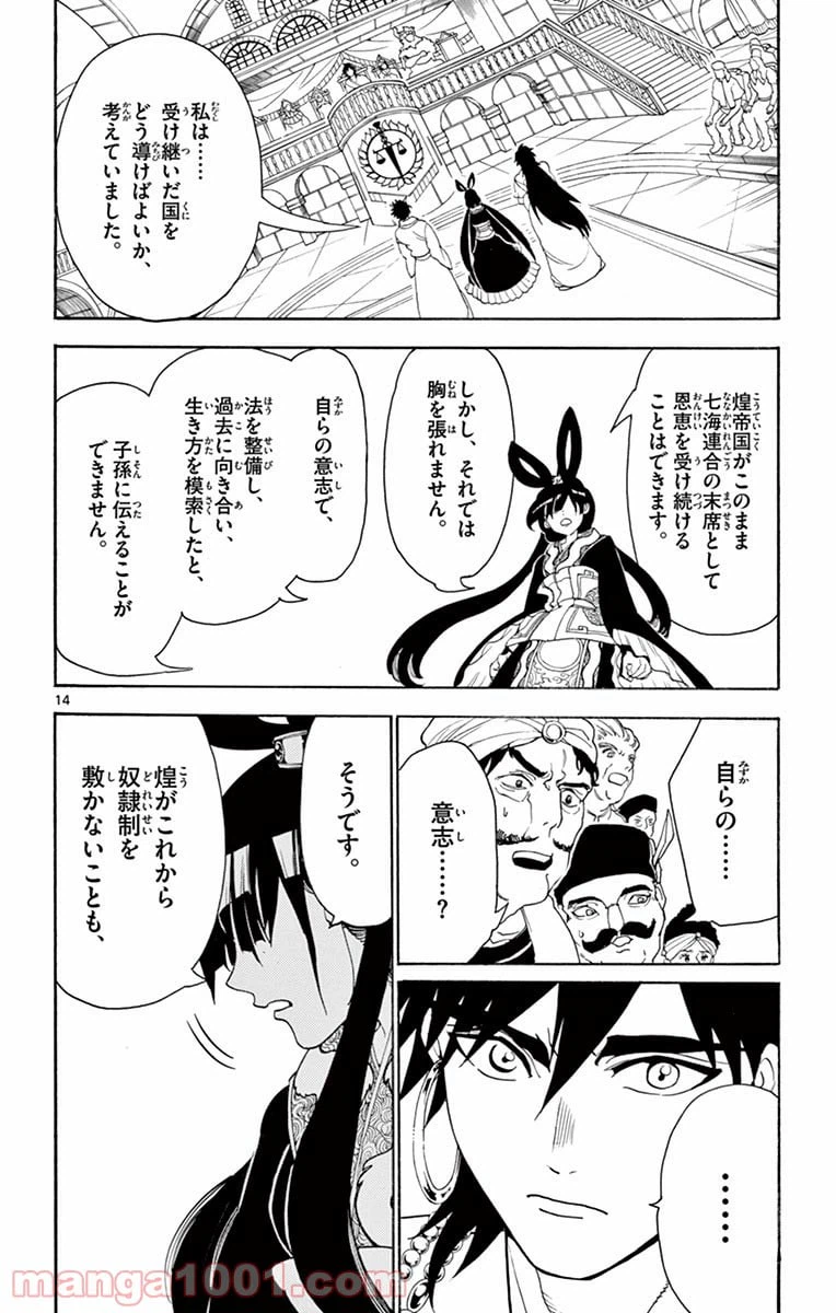 ページ 14 — 第318話
