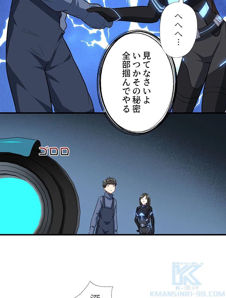 ページ 26 — 第38話