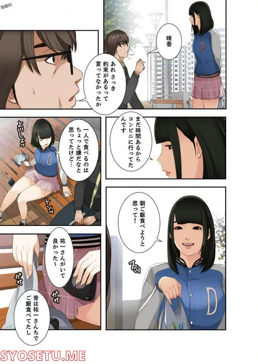 ページ 15 — 第4話