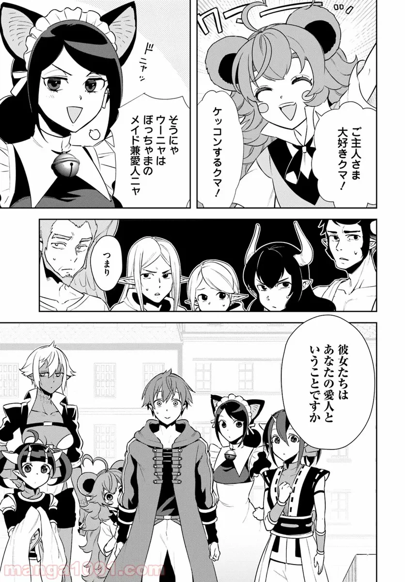 ページ 19 — 第13話