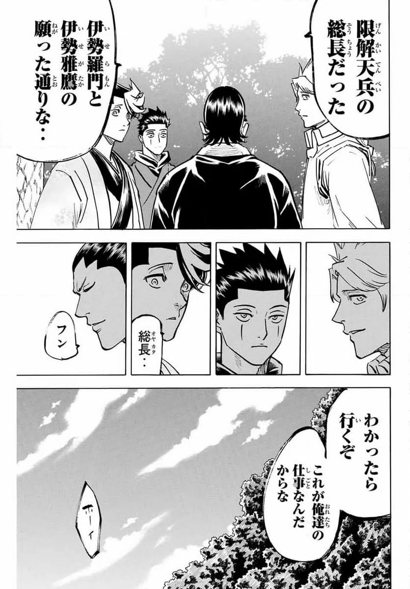 ページ 13 — 第310話