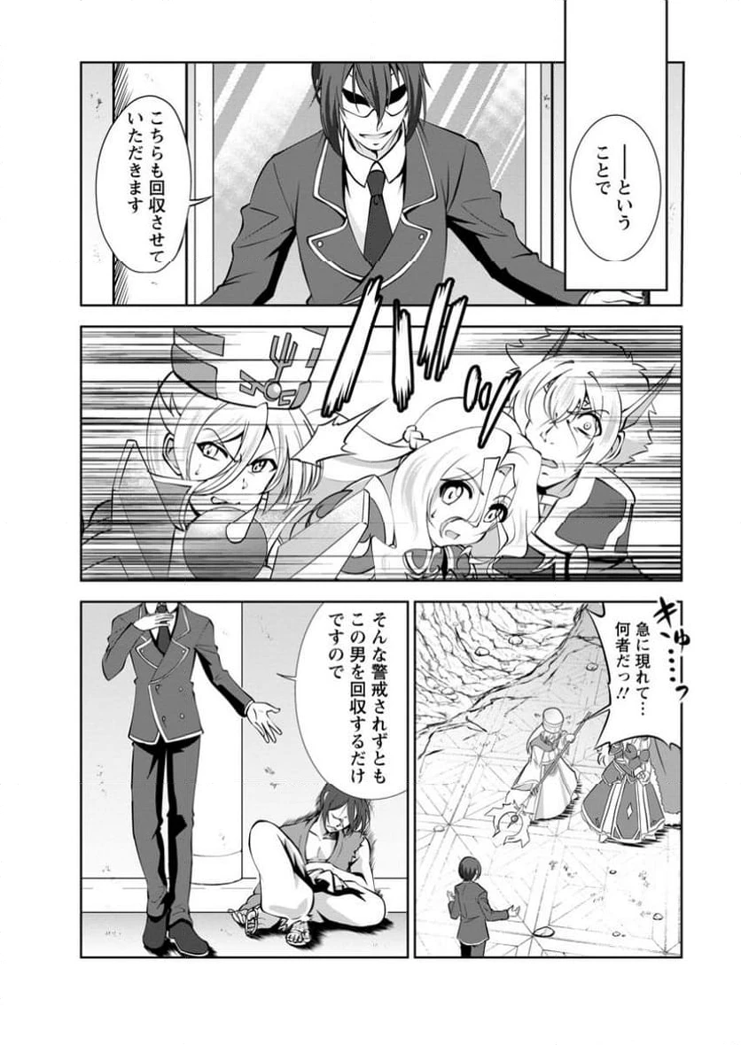 ページ 6 — 第53.3話