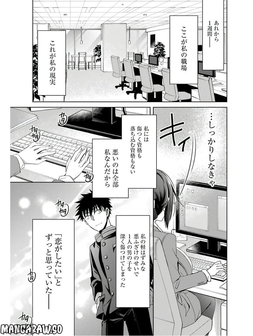ページ 8 — 第4話