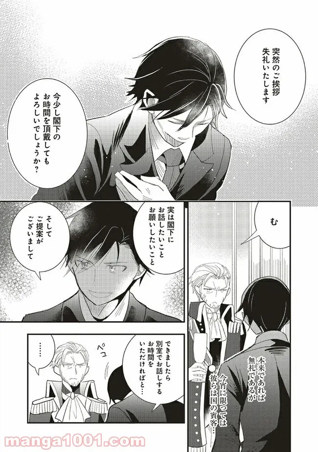 ページ 4 — 第3.1話