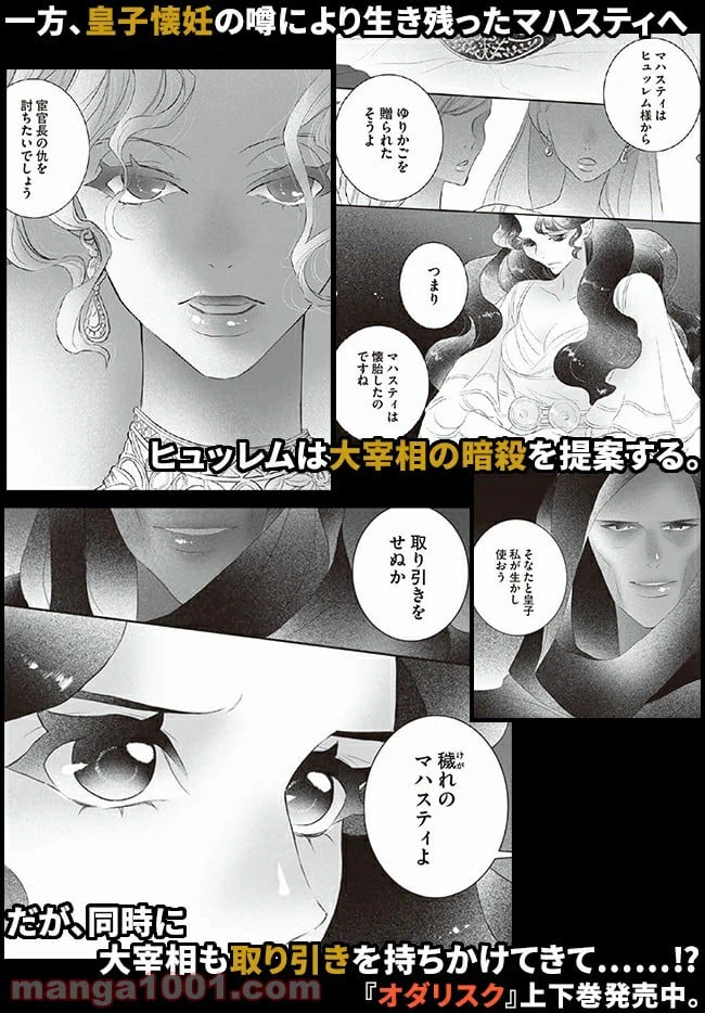 ページ 38 — 第3話