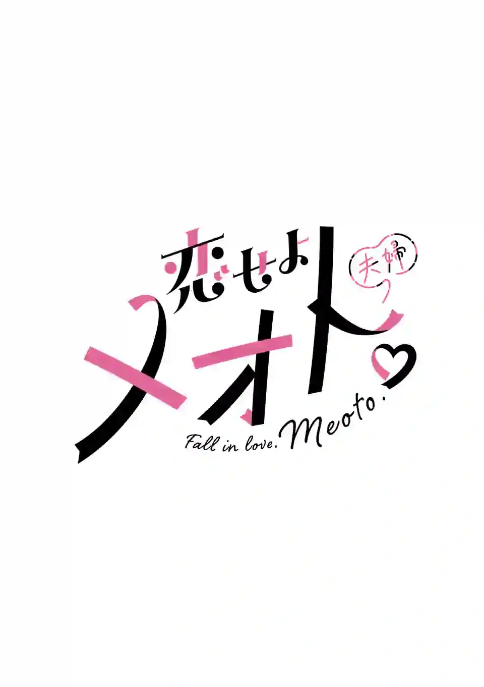 ページ 20 — 第2話