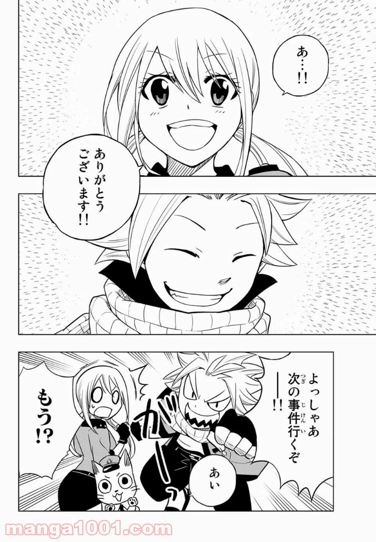 ページ 35 — 第1話