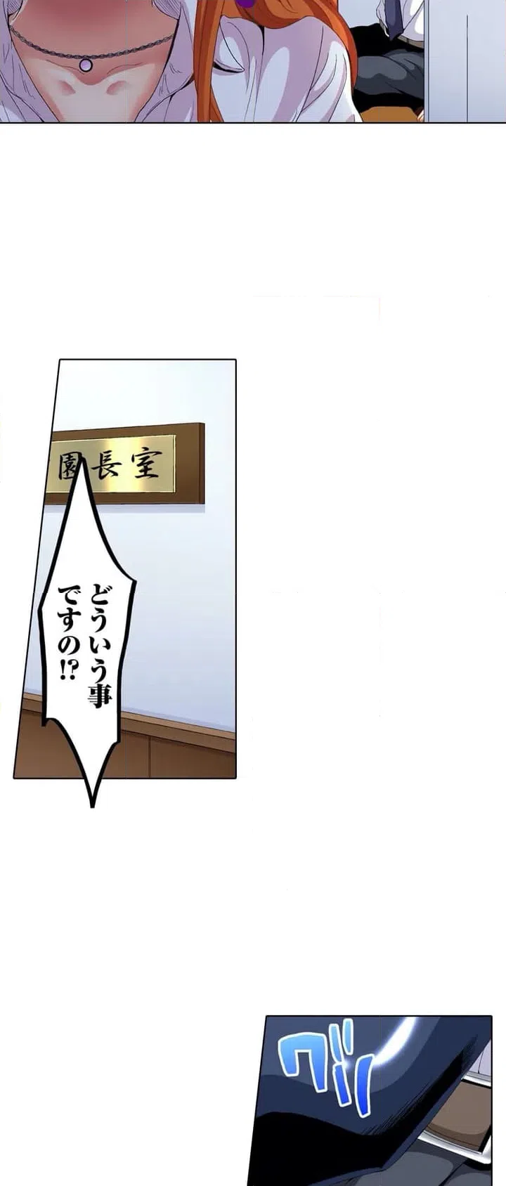 ページ 25 — 第1話