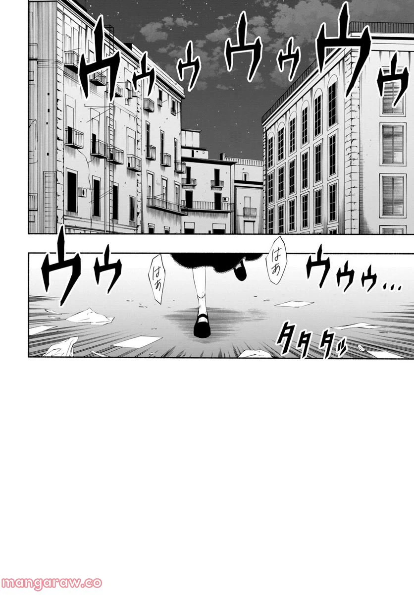 ページ 4 — 第15.1話