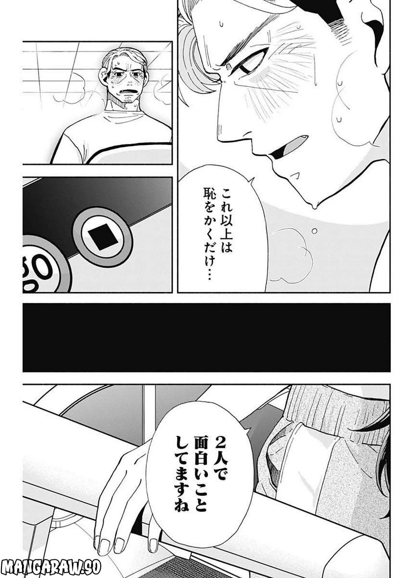 ページ 11 — 第11話