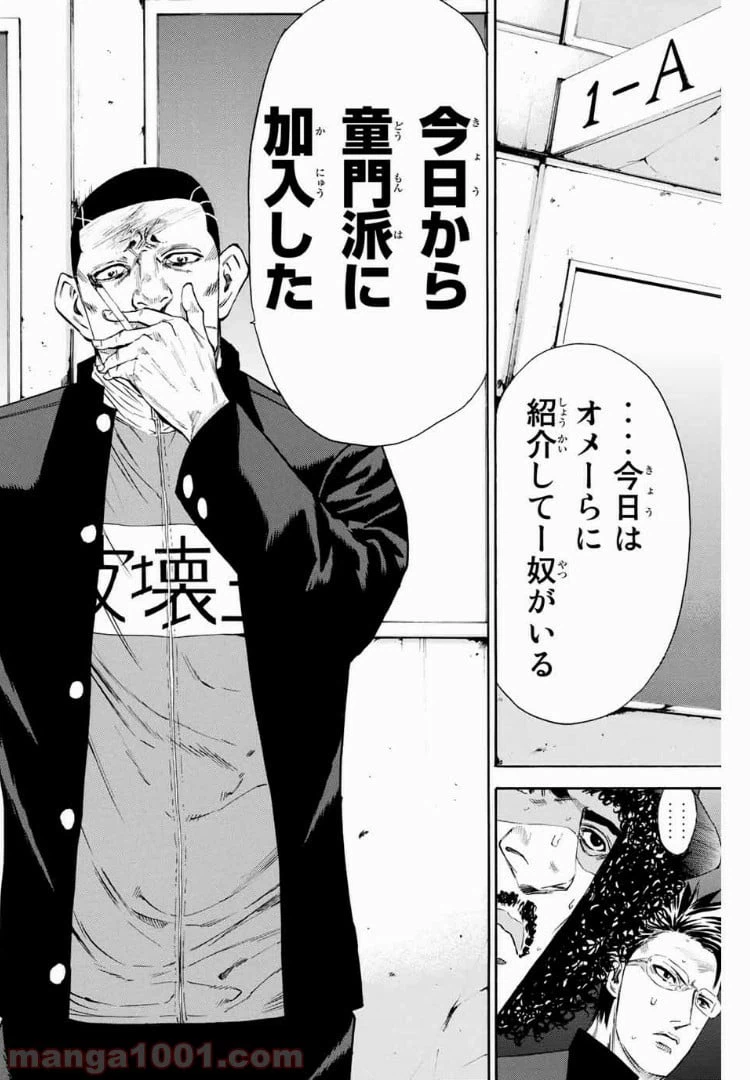 ページ 14 — 第127話