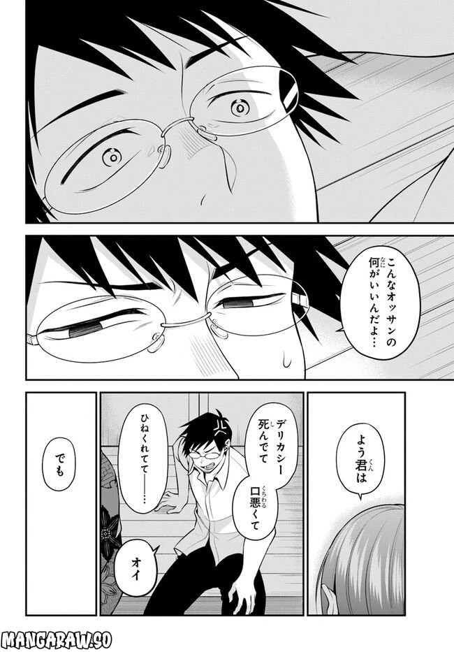 ページ 16 — 第24話