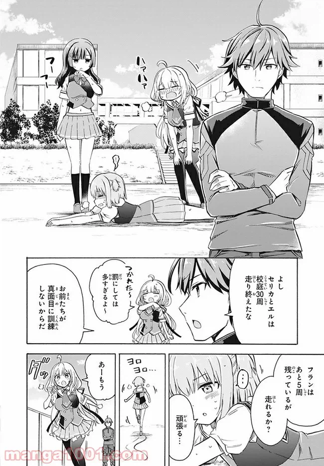 ページ 14 — 第1話
