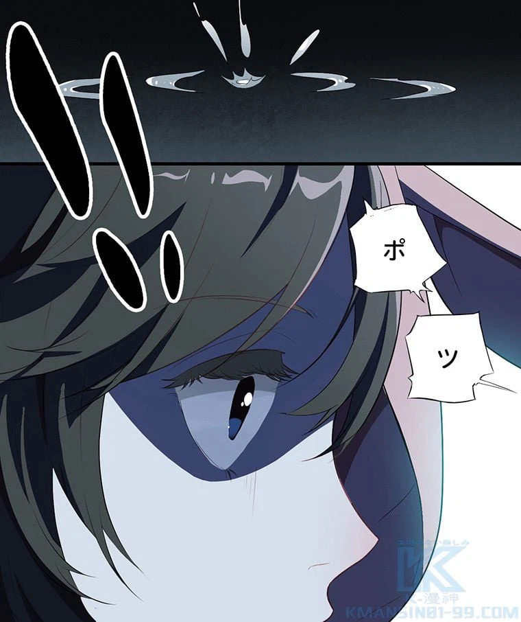 ページ 11 — 第6話