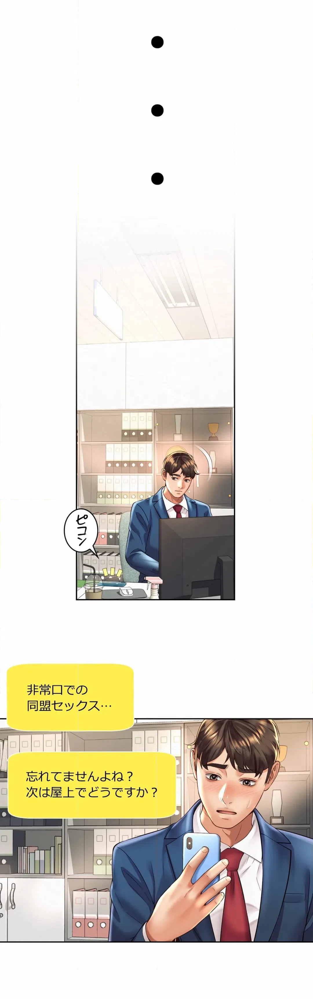 ページ 20 — 第35話
